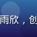 网页版免费91用户体验设计师苏雨欣，创意设计师形象，背景为设计工作台